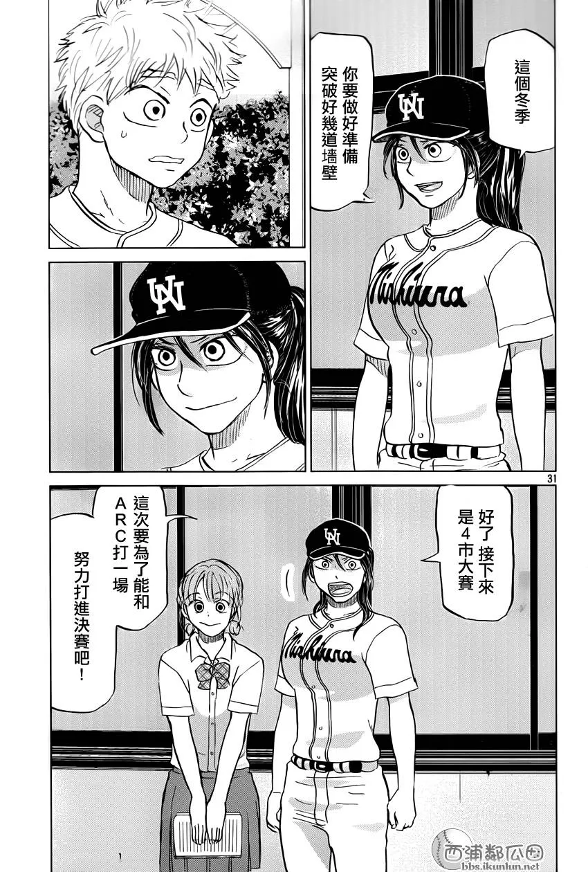 第120话 第31页