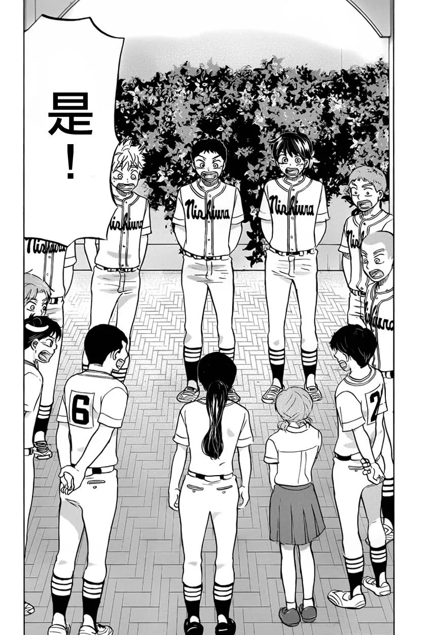 第120话 第32页