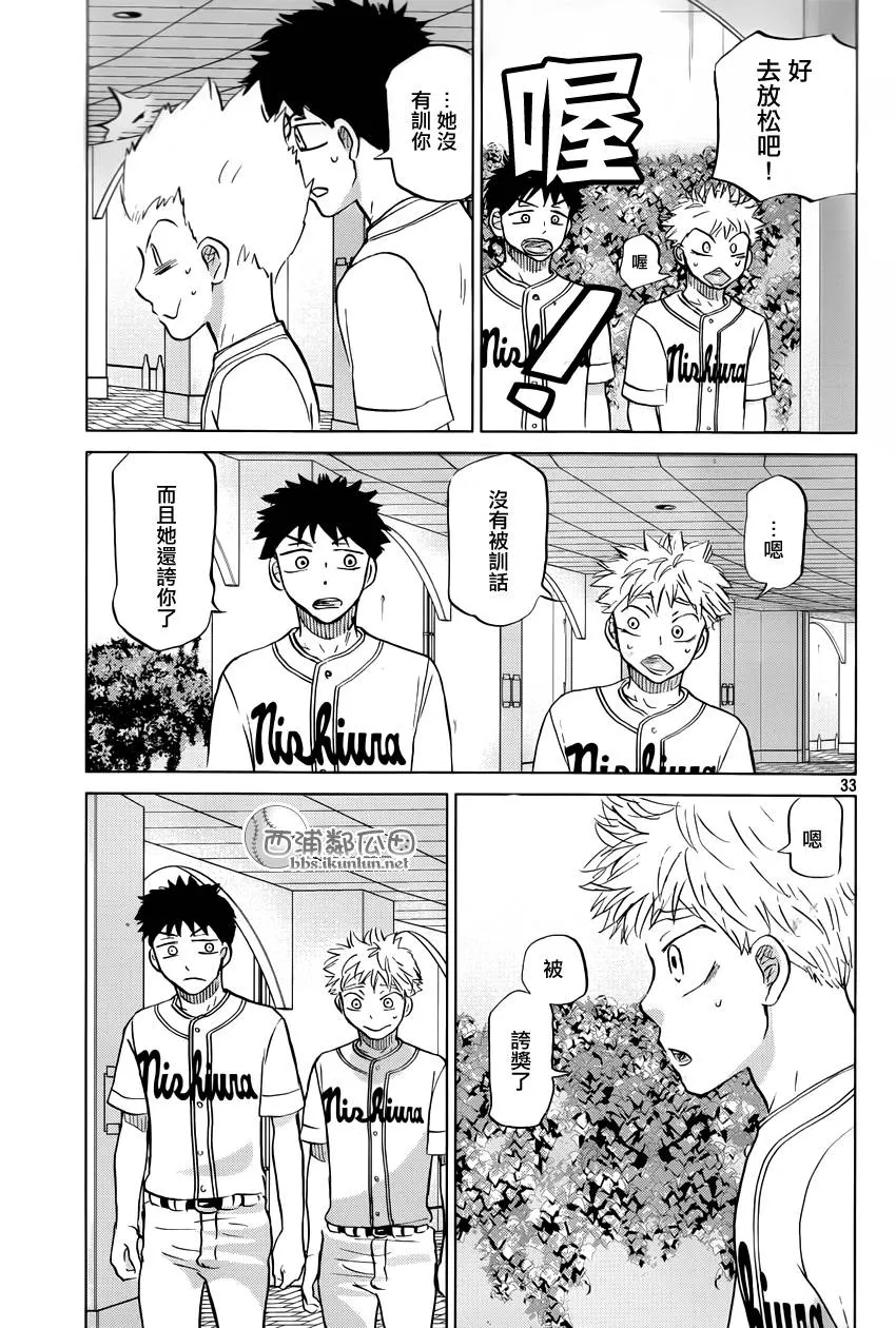 第120话 第33页