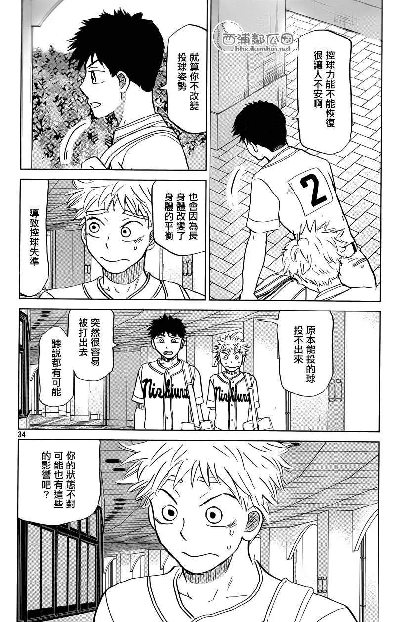 第120话 第34页
