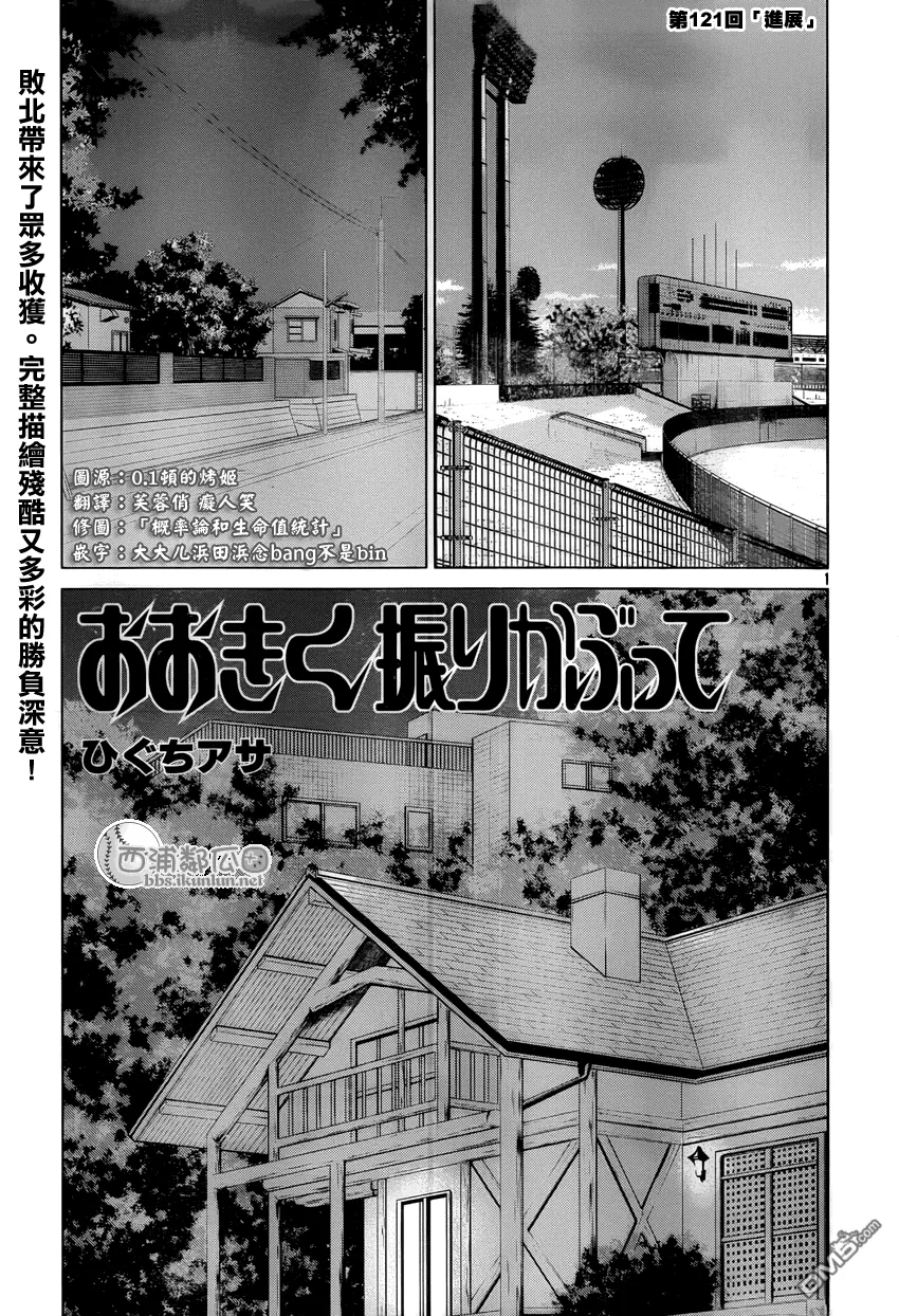 第121话 第1页