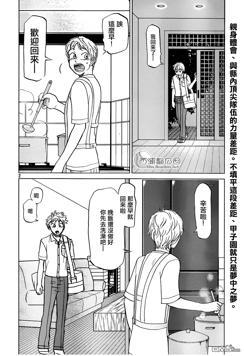 第121话 第2页
