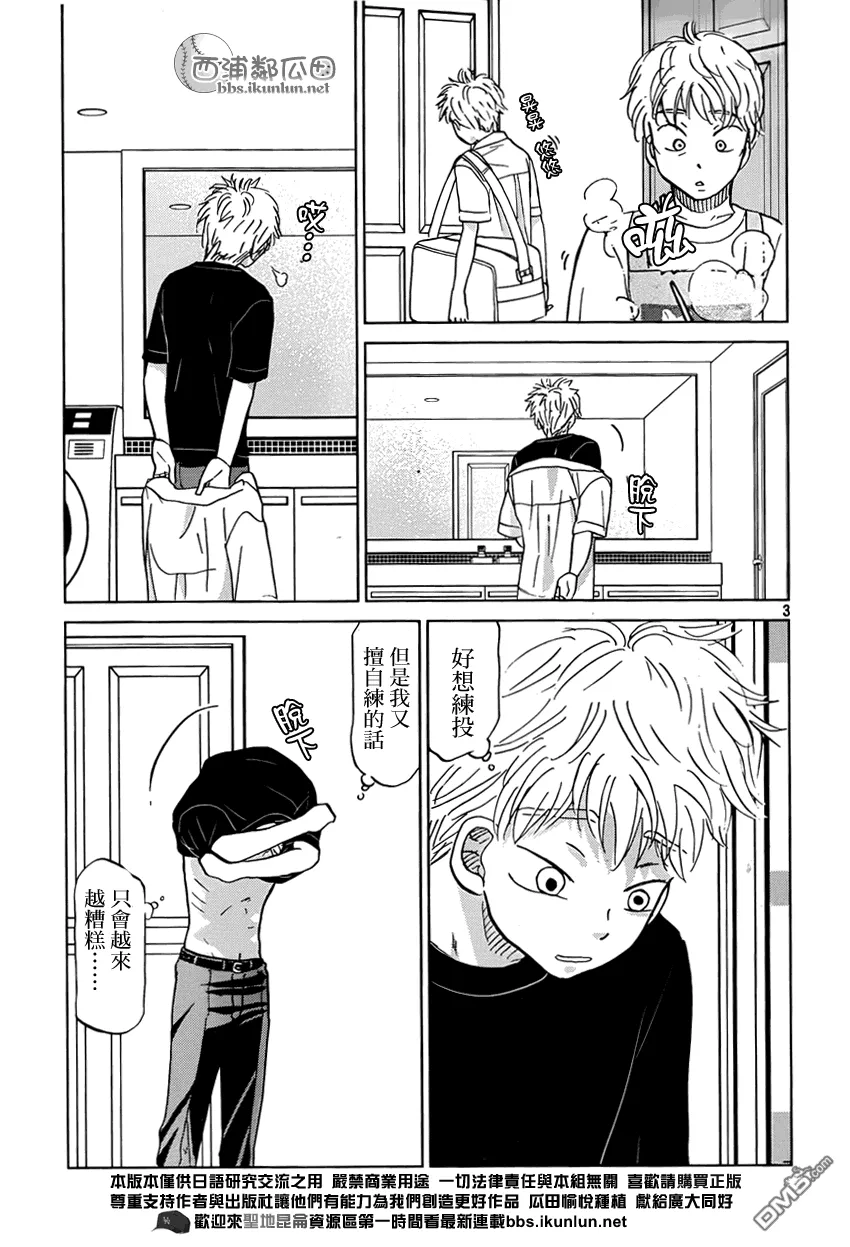 第121话 第3页