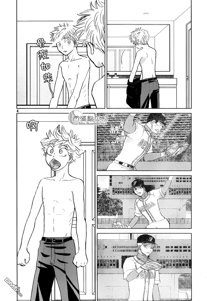第121话 第4页