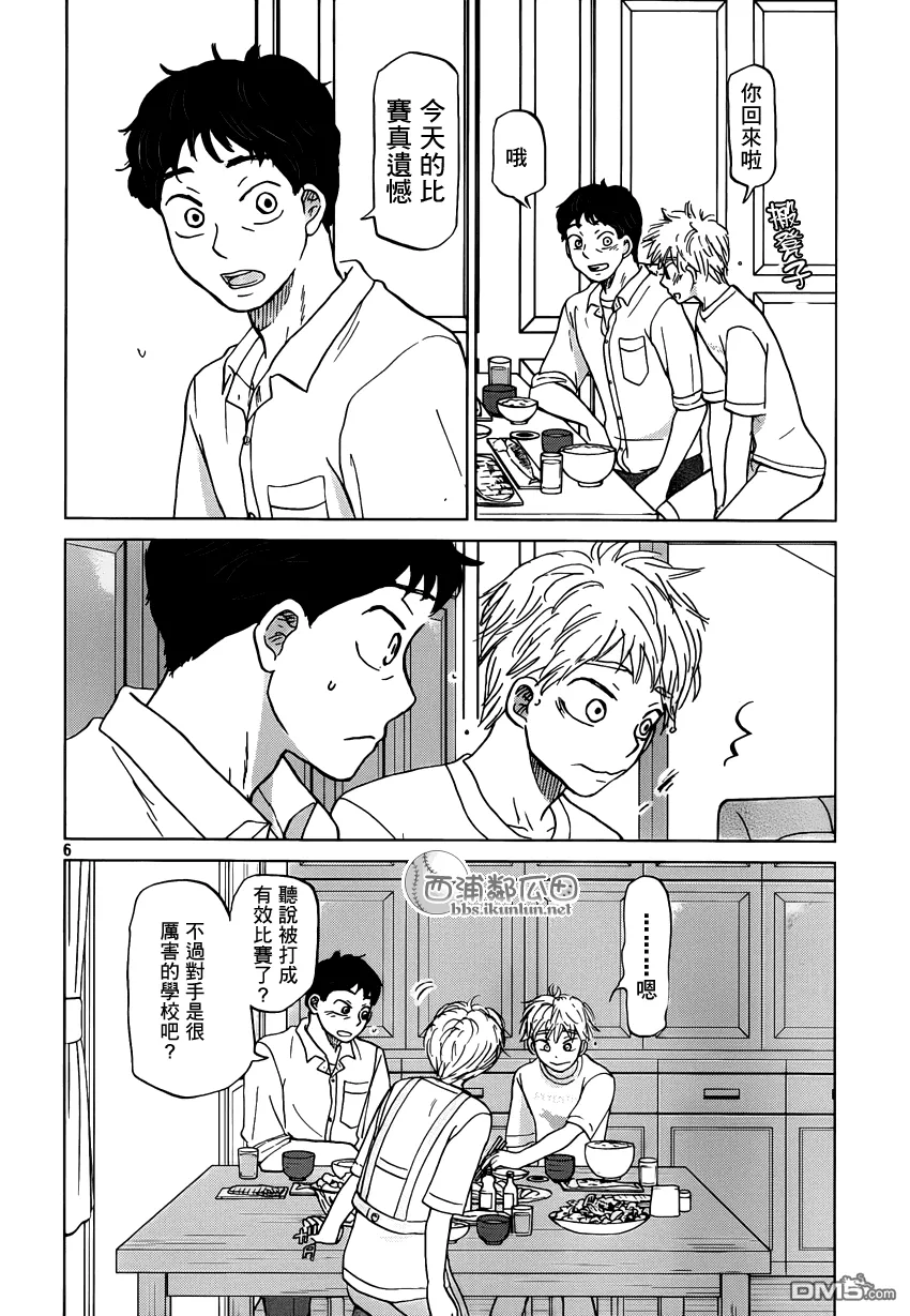 第121话 第6页