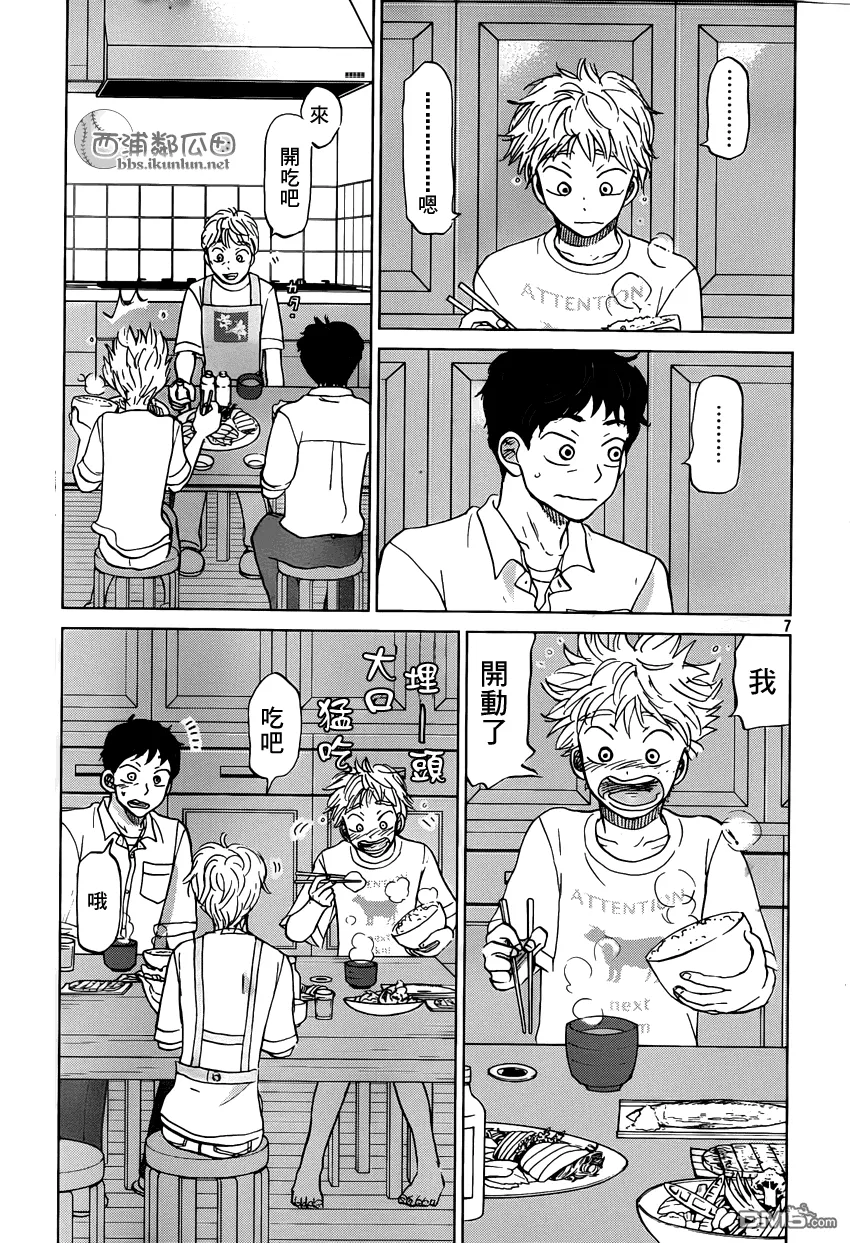 第121话 第7页