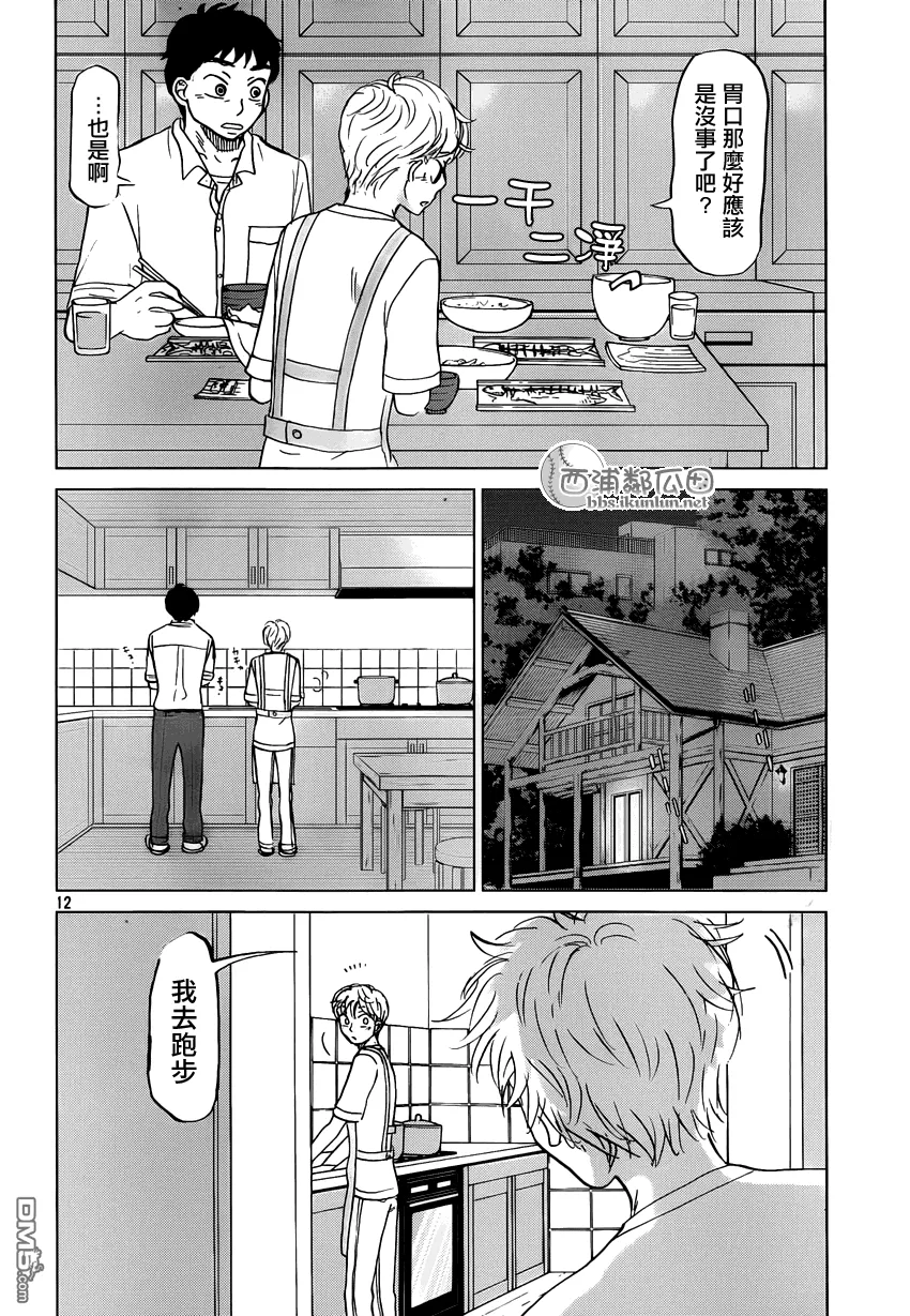 第121话 第12页