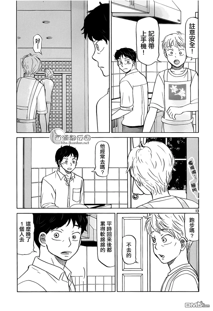 第121话 第13页