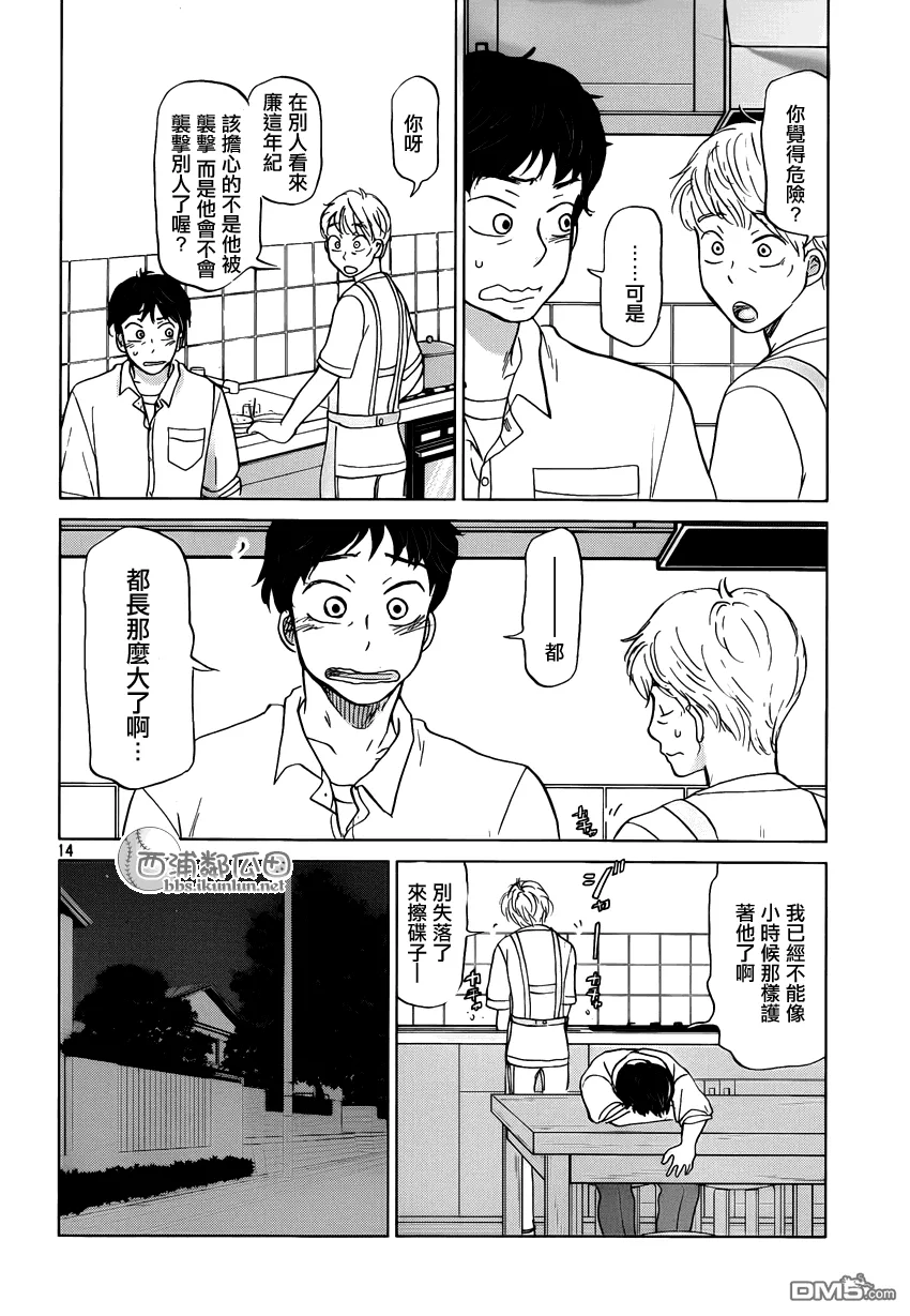 第121话 第14页