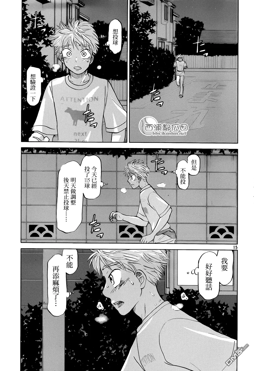 第121话 第15页