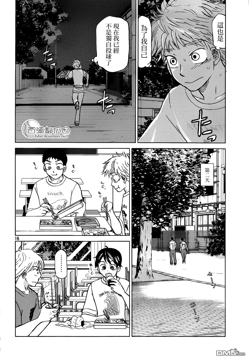 第121话 第16页