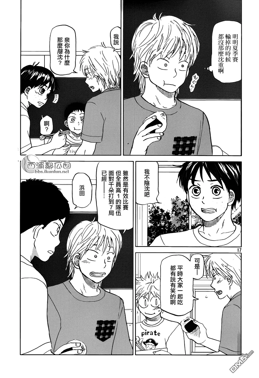第121话 第17页