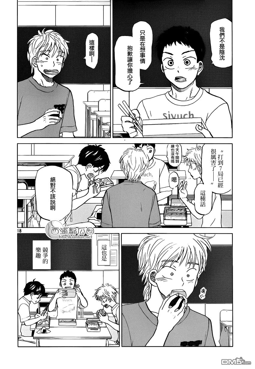 第121话 第18页