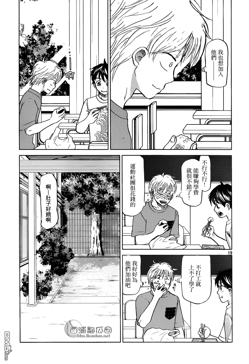 第121话 第19页