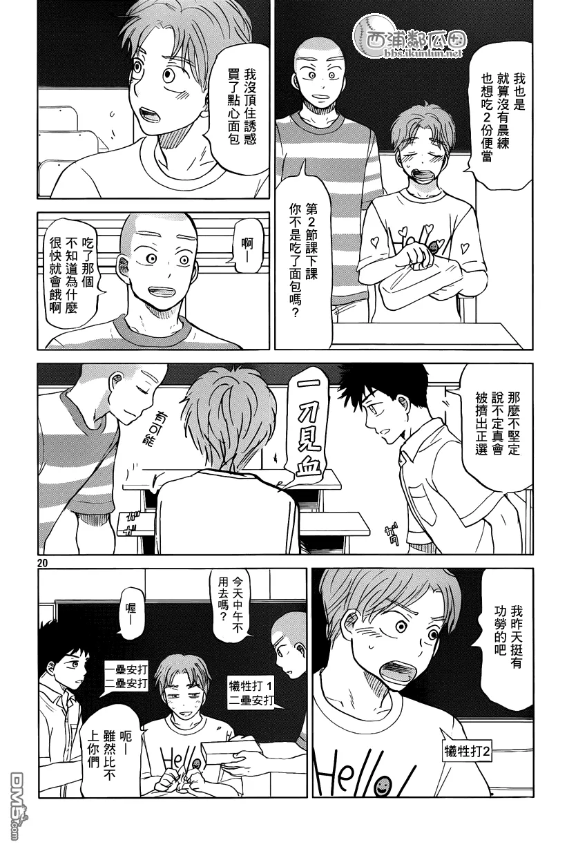 第121话 第20页