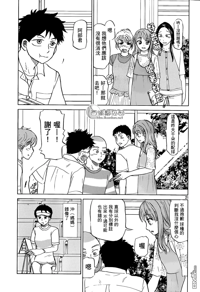 第121话 第21页