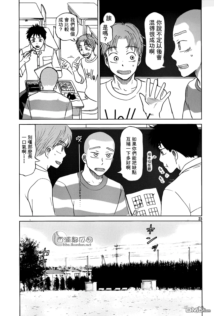 第121话 第23页