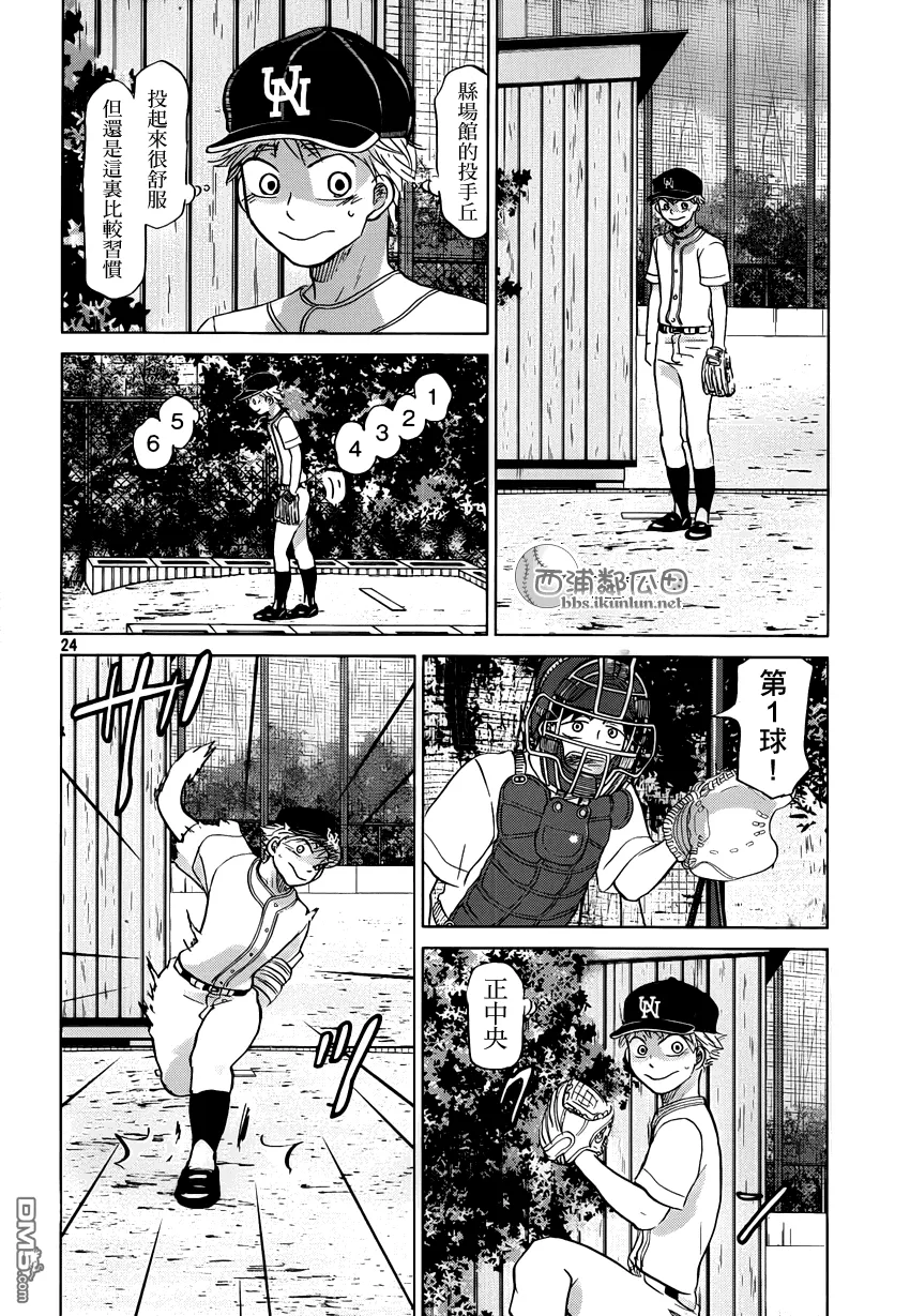 第121话 第24页