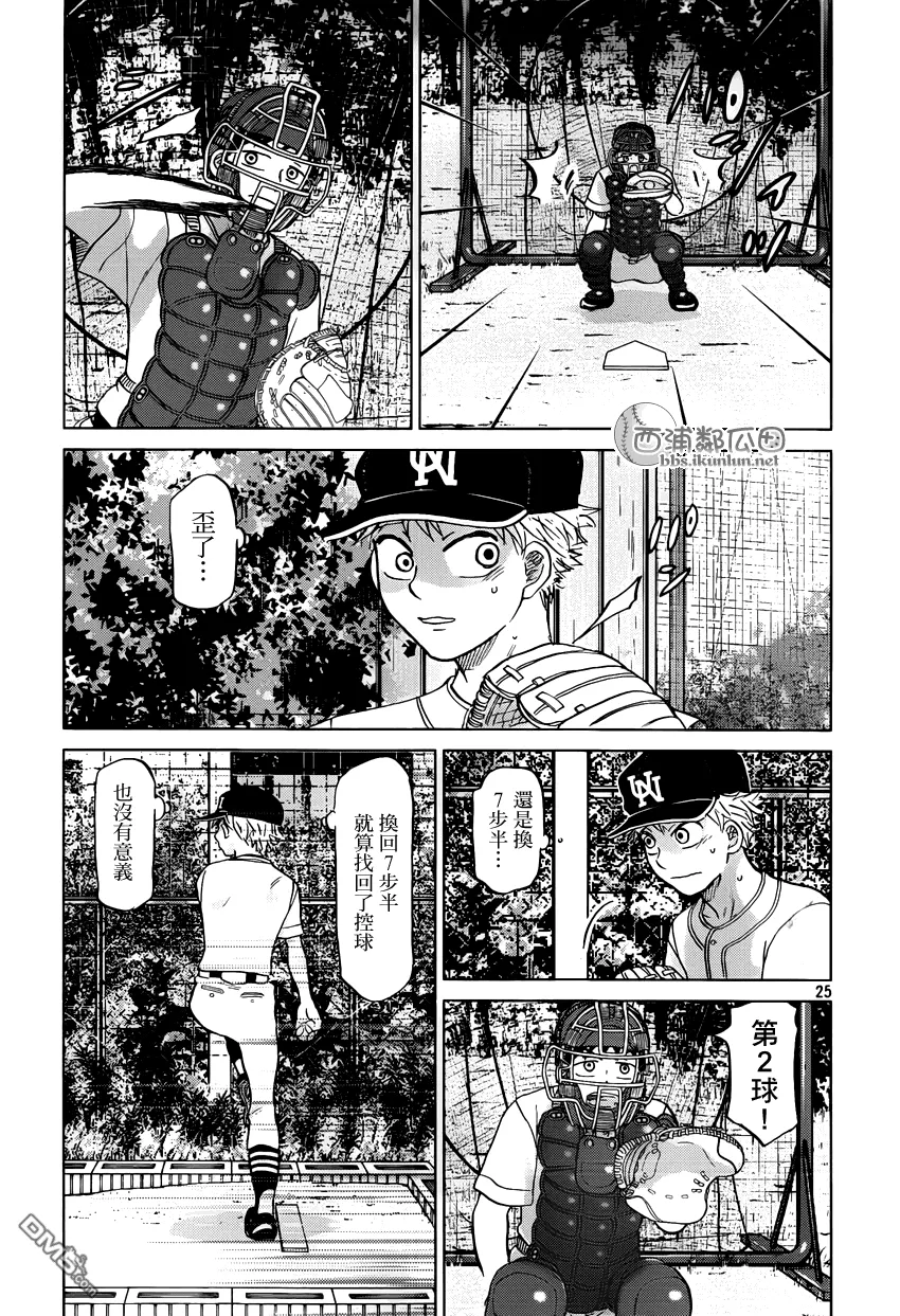 第121话 第25页