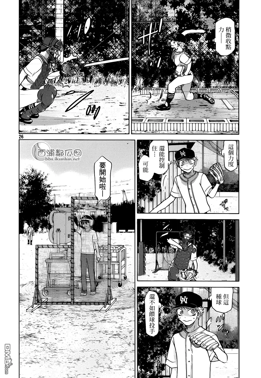 第121话 第26页