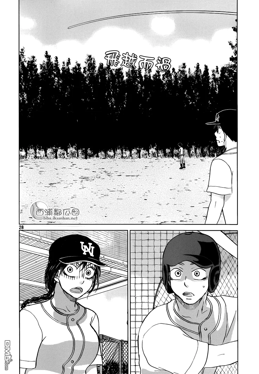 第121话 第28页