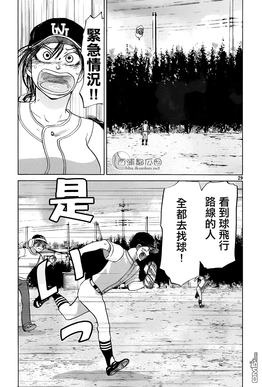 第121话 第29页