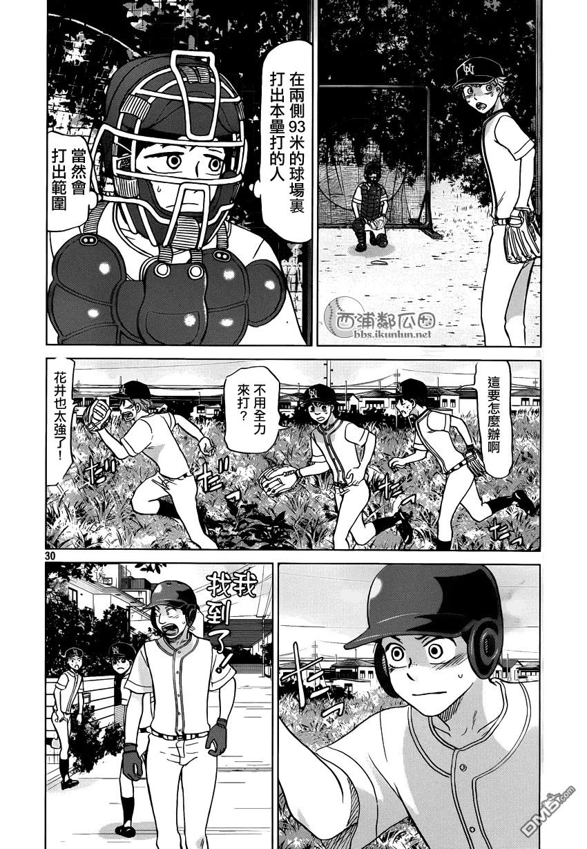 第121话 第30页