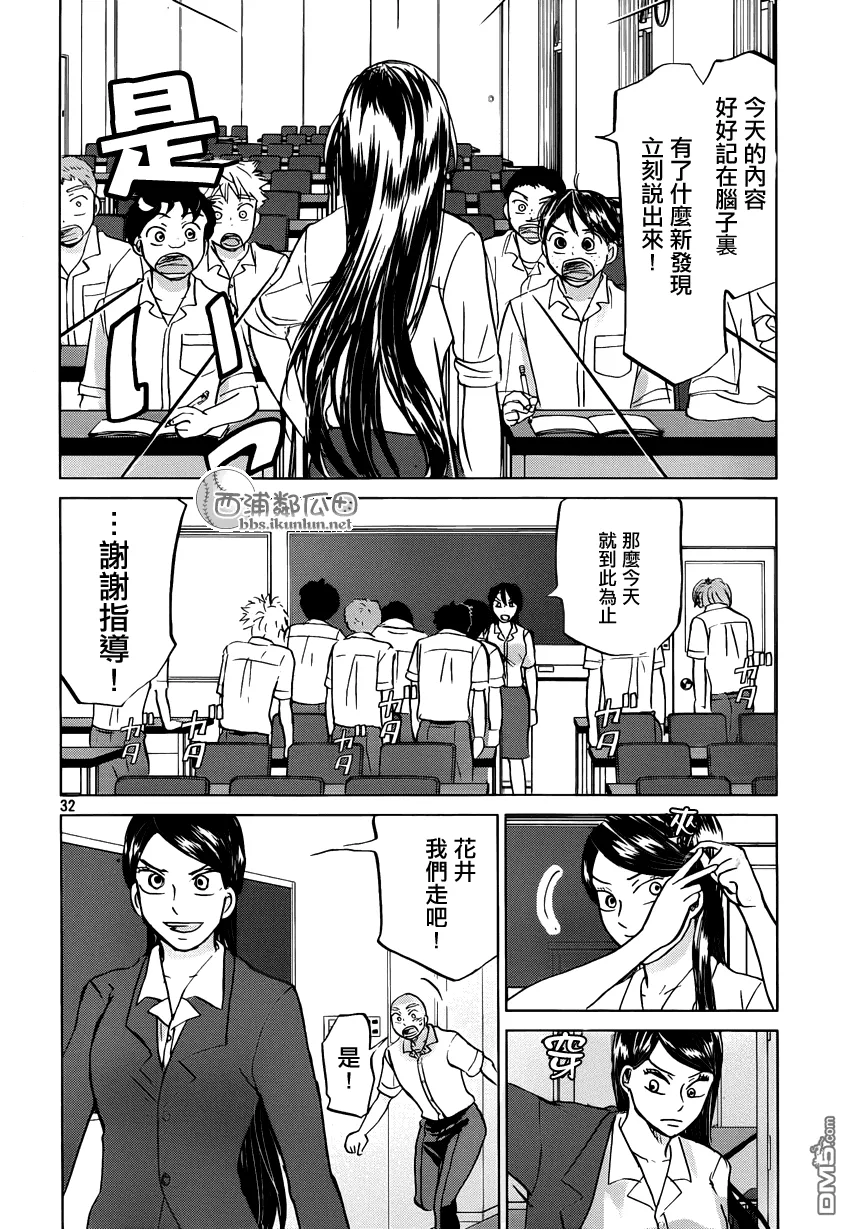 第121话 第32页