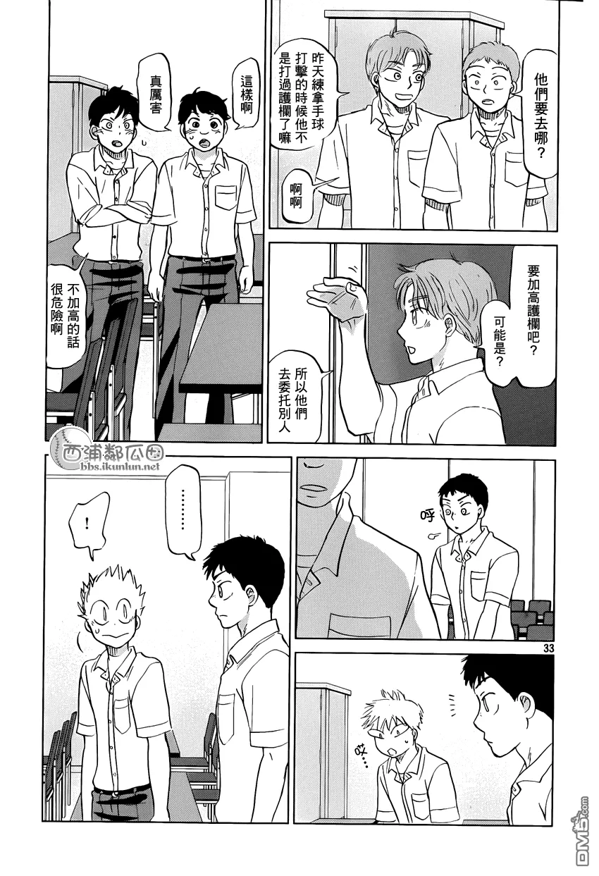 第121话 第33页