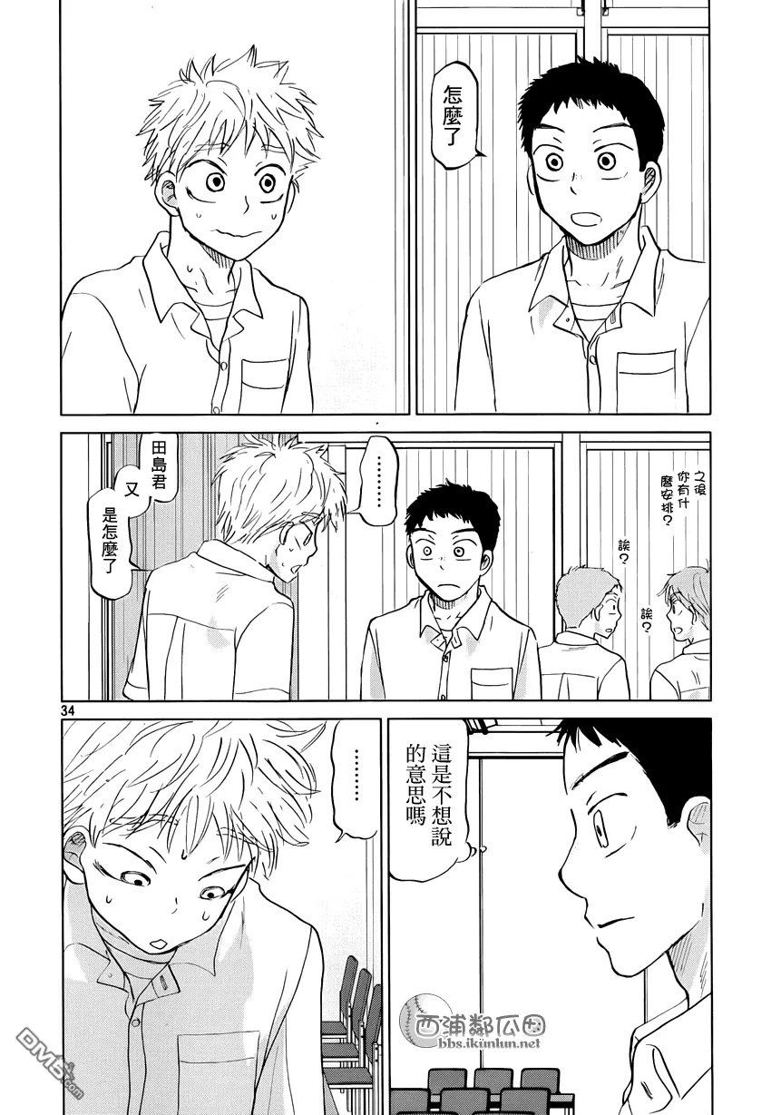 第121话 第34页