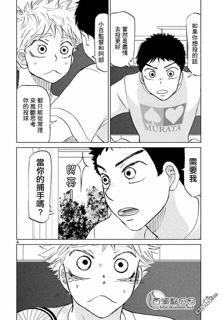 第122话 第4页
