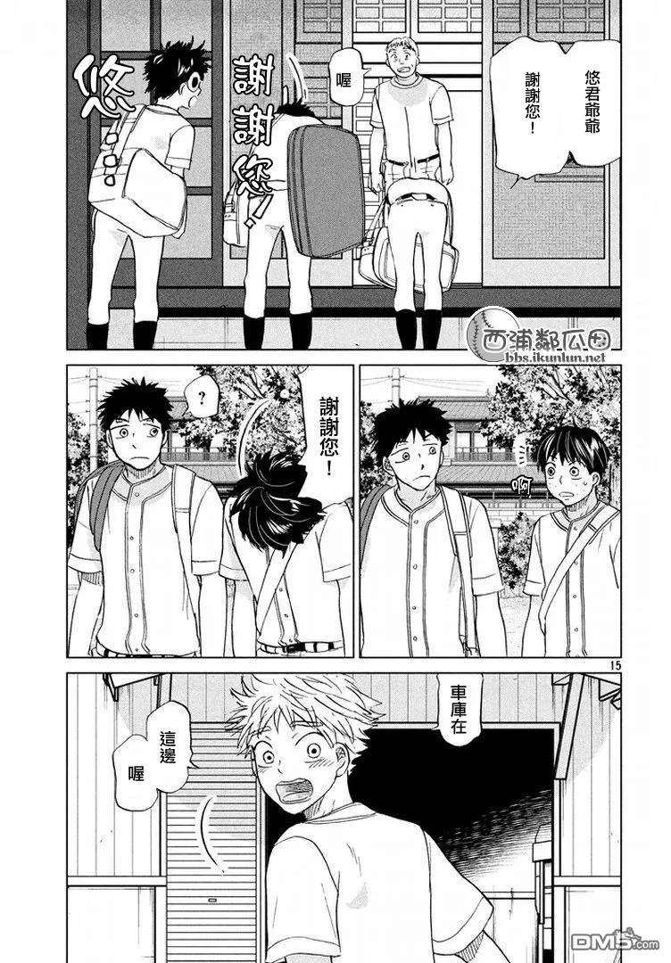 第122话 第15页