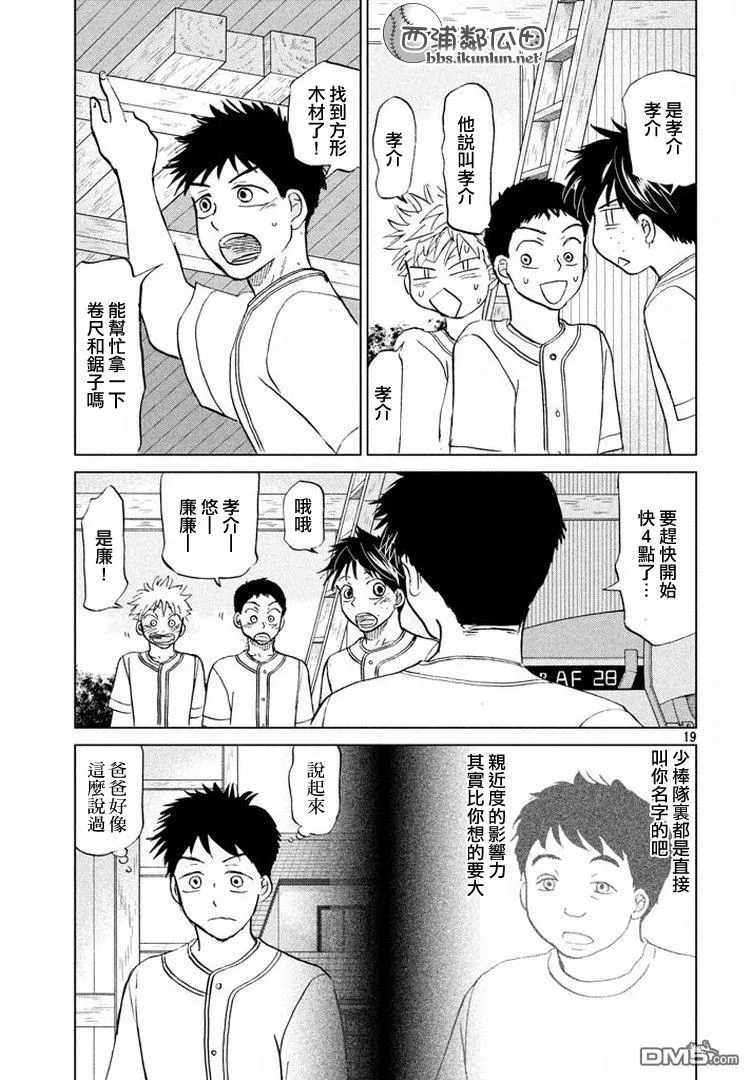 第122话 第19页