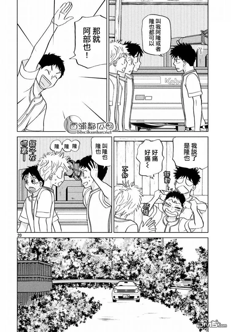 第122话 第20页