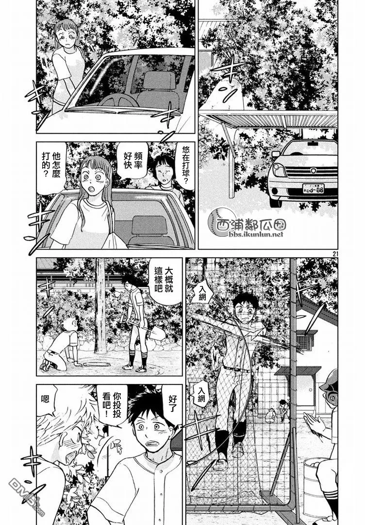 第122话 第21页
