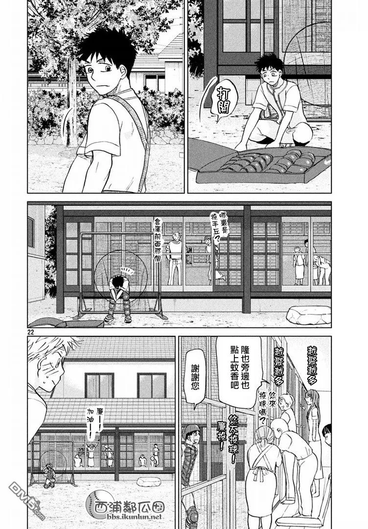 第122话 第22页