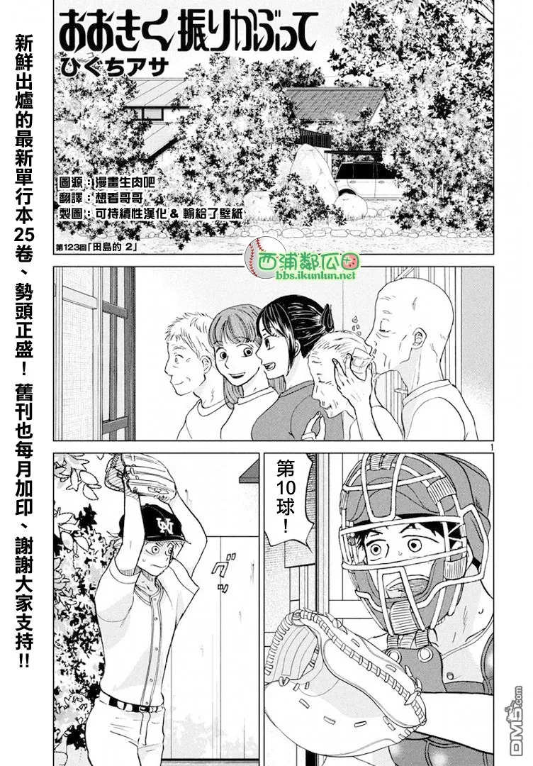 第123话 第1页