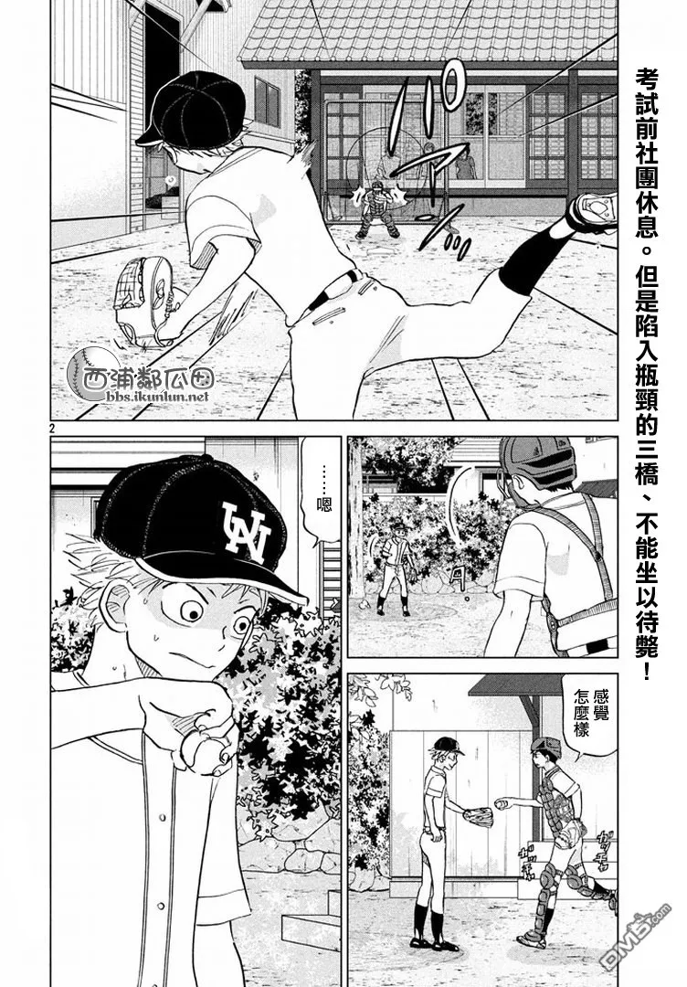 第123话 第2页