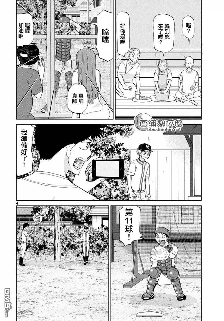 第123话 第4页
