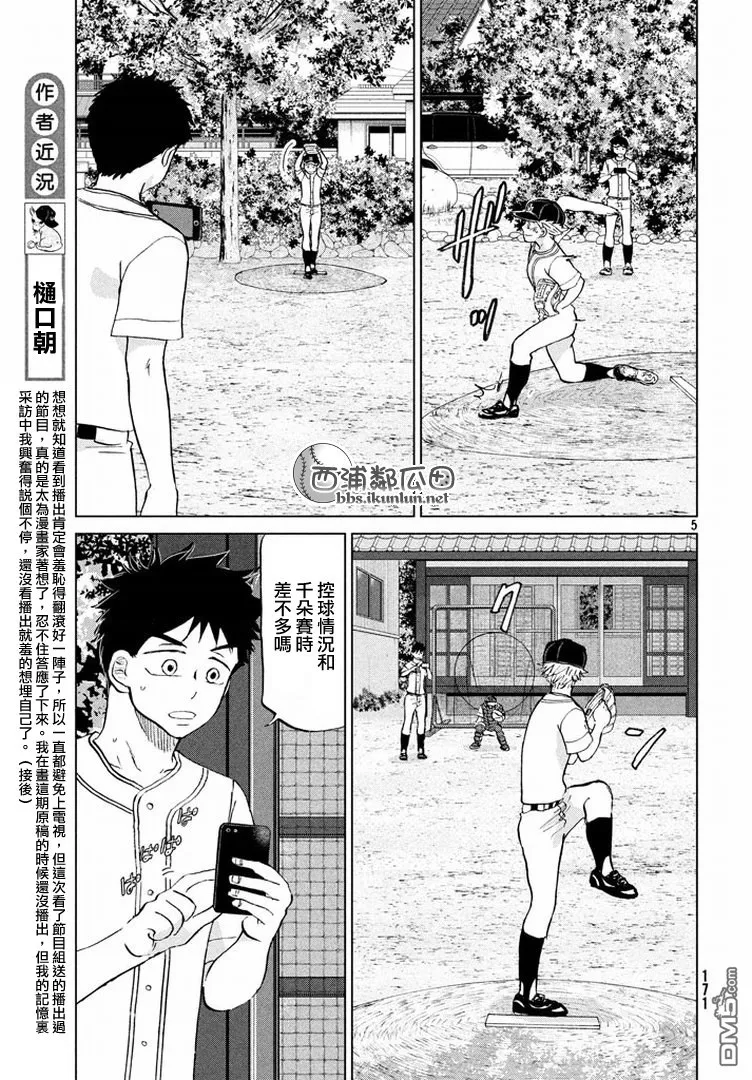 第123话 第5页