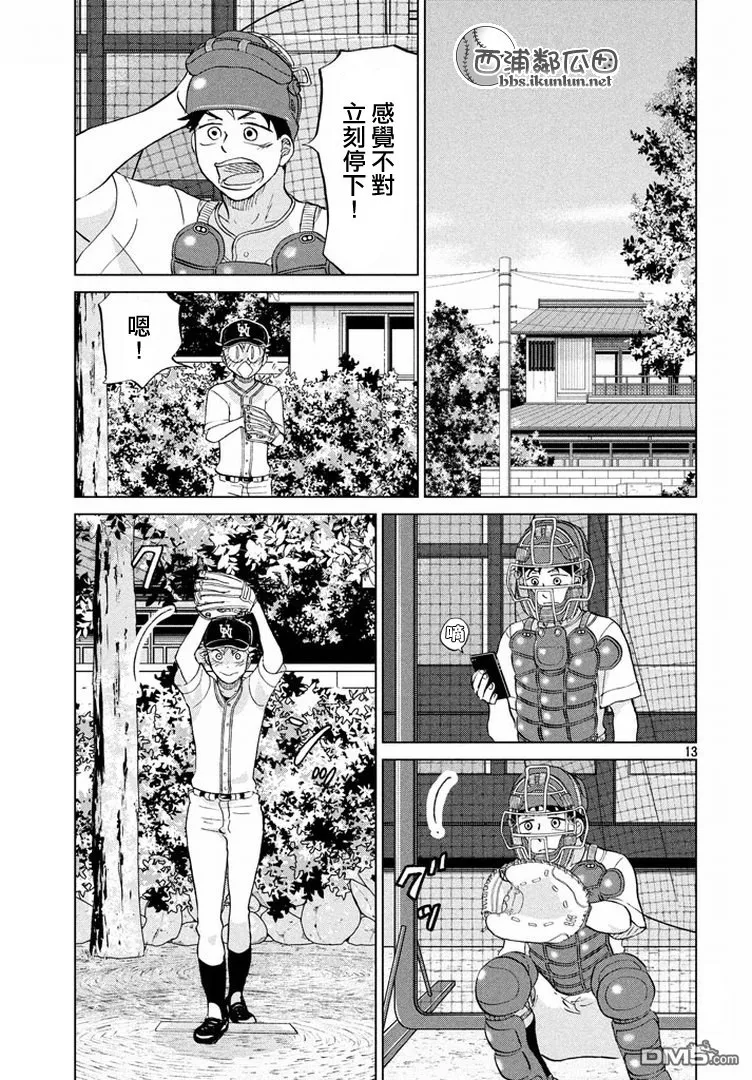 第123话 第13页