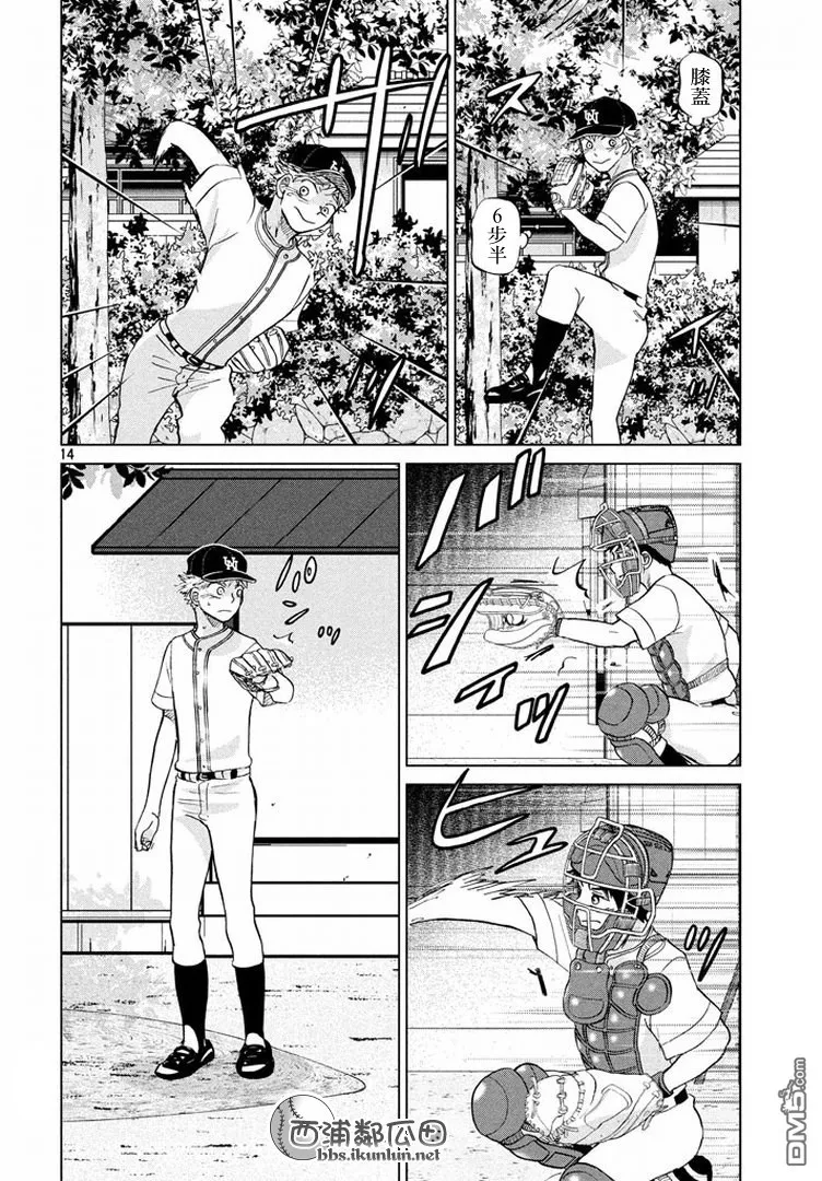 第123话 第14页