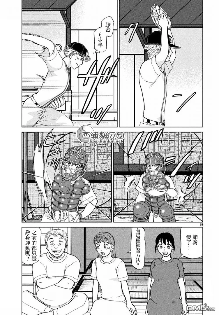 第123话 第15页
