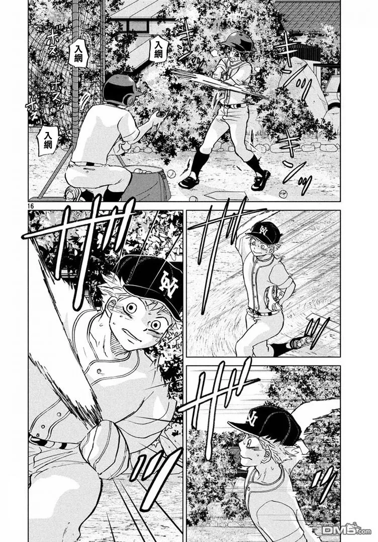 第123话 第16页