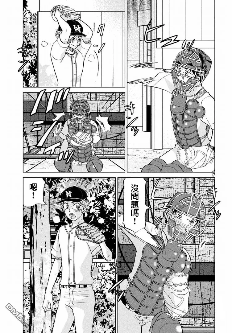 第123话 第17页
