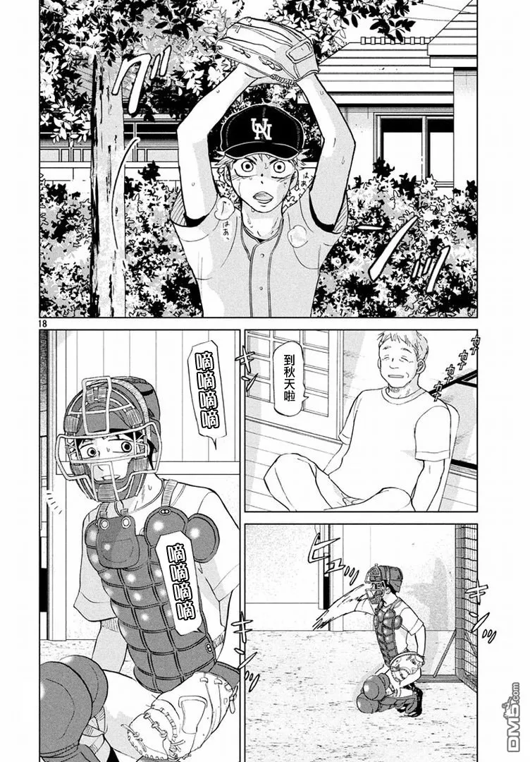 第123话 第18页