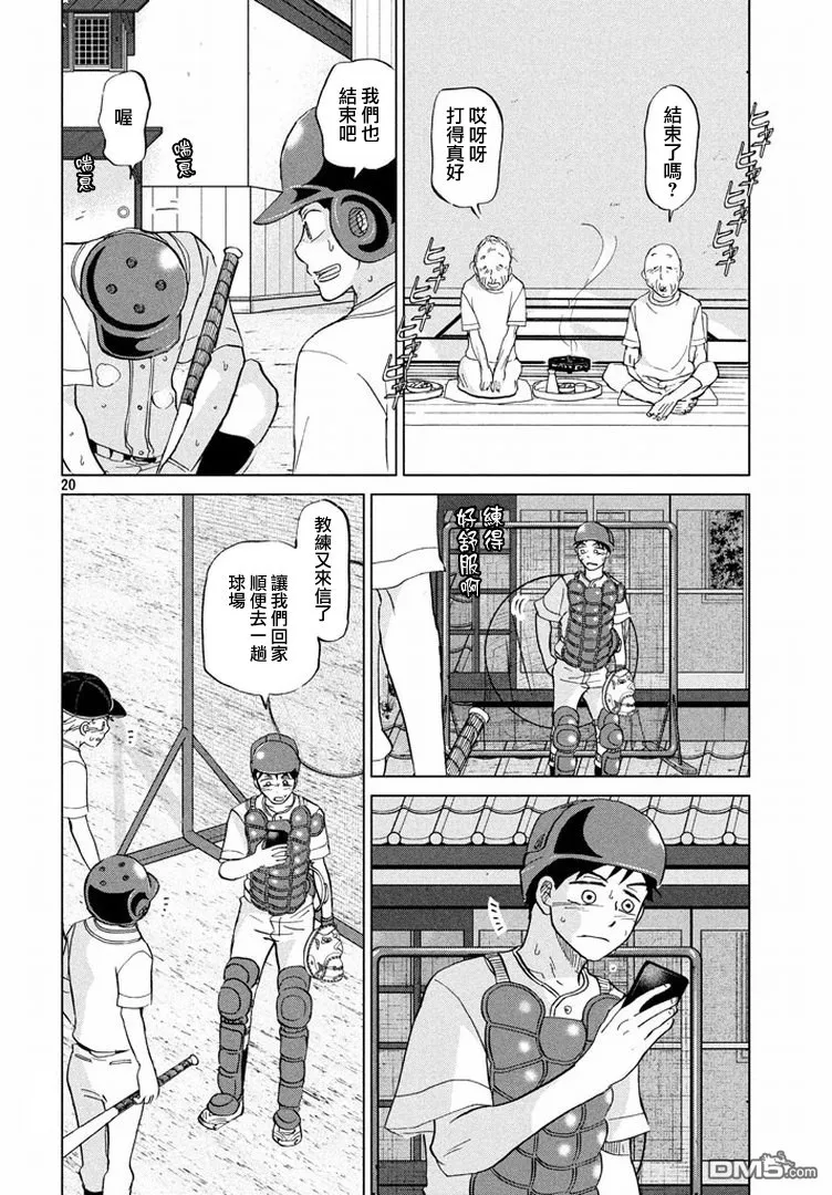 第123话 第20页