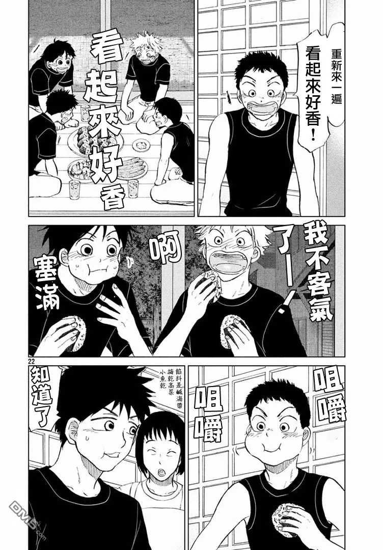 第123话 第22页