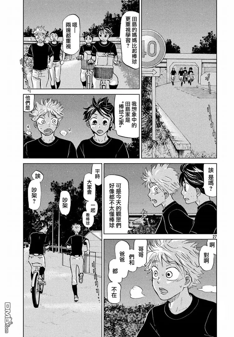 第123话 第27页