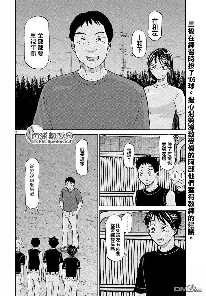 第124话 第2页